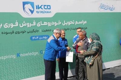  آغاز تحویل فوری خودروهای ایران‌خودرو؛ واگذاری همه تعهدات تا پایان سال