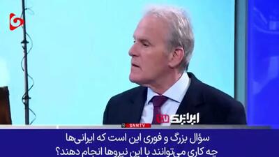  فیلم اخطار دیپلمات سابق اسرائیل به واشنگتن / ایران قادر به هدف قرار دادن ناوهای آمریکایی است