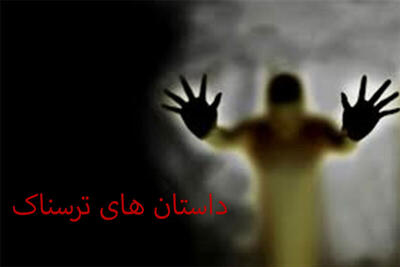  داستان ترسناک و وحشتناک با 15 قصه جالب مو سیخ کن!