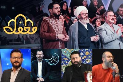  برنامه‌های افطار تلویزیون