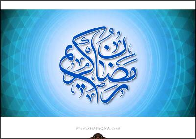  حضرت آیت الله جوادی آملی: در این ماه زبانتان را حفظ کنید!