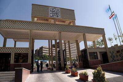  تکذیب خبر اختیاری‌شدن حضور در کلاس‌های دانشگاه شهید بهشتی