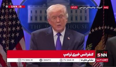  حمله ترامپ به بایدن تمامی ندارد: کشور در زمان او مرده بود