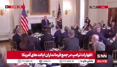  واکنش ترامپ به گزینه حمله نظامی محدود به ایران: در حال فکر کردن به آن هستم