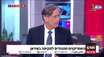  اعتراف کارشناس شبکه ۱۲ رژیم: اکثریت مردم آمریکا مخالف جنگ با ایران هستند/ اگر ترامپ در تصمیم خود علیه ایران اشتباه کند همه چیز را از دست می‌دهد