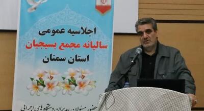  🔰پایان حبسِ ایده‌ها؛! استاندار سمنان پای کار مجمع بسیجیان استان سمنان آمد!