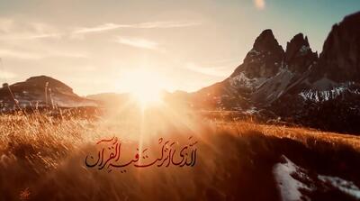  نماهنگ اللهم رب شهر رمضان ؛ محمد حسین پویانفر