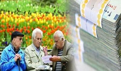  واریز عیدی ۱۰ میلیون تومانی بازنشستگان کشوری آغاز شد