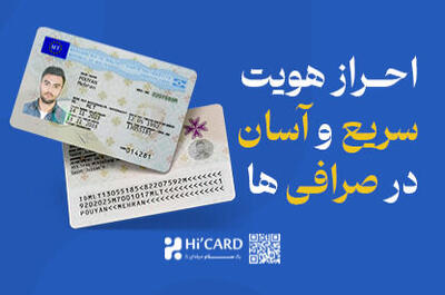  خرید آیدی کارت برای احراز هویت در صرافی | راهکار آسان برای عبور از محدودیت‌های KYC