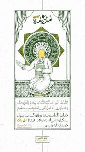  اللَّهُمَّ إِنِّی أَسْأَلُکَ الْأَمَانَ یَوْمَ لا یَنْفَعُ مالٌ وَ لا بَنُونَ إِلَّا مَنْ أَتَی اللَّهَ بِقَلْبٍ سَلِیمٍ
