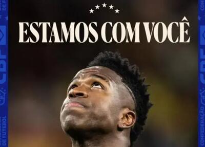  حمایت تمام قد برزیل از وینی: یوفا و فیفا وارد شوند