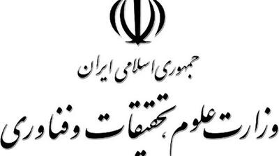  تکذیب خبر مربوط به مجاز بودن غیبت دانشجویان تا پایان سال جاری