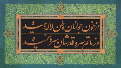  تصنیفی که یک قرن دل‌های ایرانیان را لرزاند/ سوگواره‌ای ۱۱۴ ساله