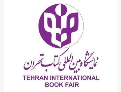  جایزه ۵۰ میلیونی برای بهترین شعار نمایشگاه کتاب