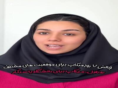  یک آرایش سبک روزانه مناسب محیط اداری