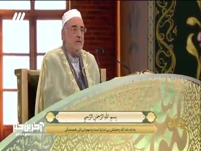  تلاوت شنیدنی استاد خرمیان