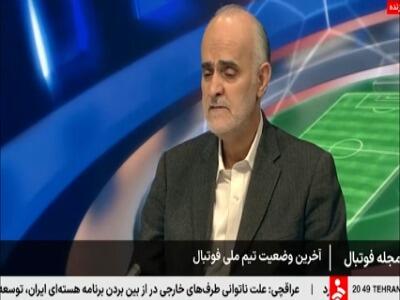  توضیحات نبی در خصوص الیه تیم ملی در جام جهانی