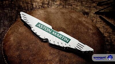  نگاهی به تاریخچه آستون مارتین و فراز و نشیب آن