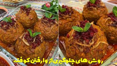  روش های جلوگیری از وا رفتن کوفته + اگر کوفته وا رفت چه کنیم؟