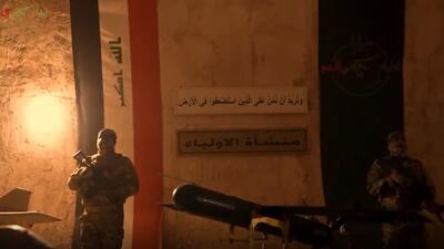  رونمایی از شهر پهپادی زیرزمینی در عراق