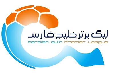  جدول جدید لیگ برتر پس از شکست پرسپولیس و گل‌گهر / رتبه‌بندی تیم‌ها در لیگ برتر بعد از نتایج جنجالی پرسپولیس و گل‌گهر | اندیشه قرن