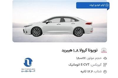  عصر خودرو - بخشنامه فروش فوق العاده آپام خودرو اروند ویژه متقاضیان اتونوین