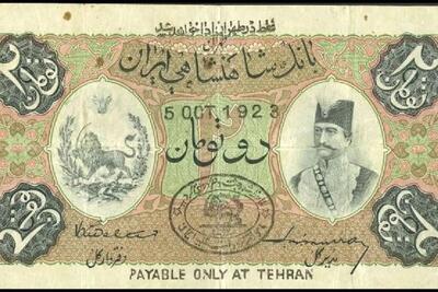  درشکه حمل پول بانک شاهنشاهی، ۱۲۹۰ خورشیدی(عکس)