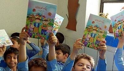  ممنوعیت تکالیف اجباری نوروزی در ابتدایی/ «عید و هنر و داستان» جایگزین جزوه و کتابچه