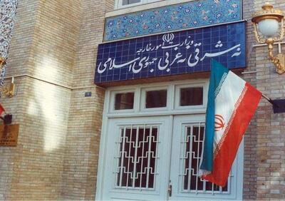  وزارت خارجه ایران نیروهای مسلح کشورهای عضو اتحادیه اروپا را تروریستی اعلام کرد