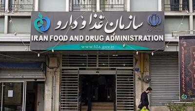  توضیح سازمان غذا و دارو درباره گرانی‌ها و ذخیزه دارو