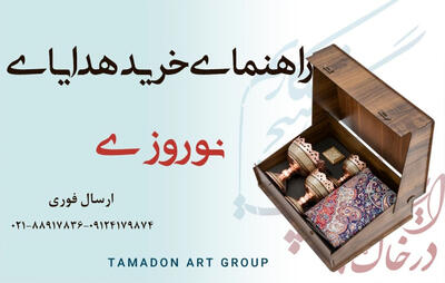  اهمیت خرید هدایای سازمانی