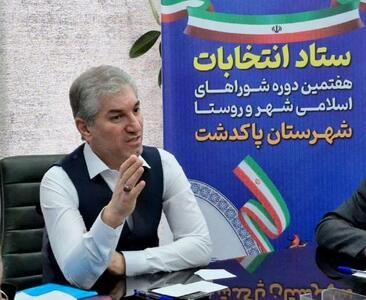  تأیید صلاحیت ۱۹۵ داوطلب شورای اسلامی شهر در شهرستان پاکدشت