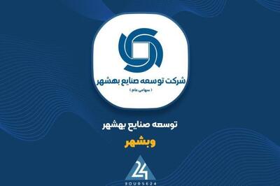  صدور مجوز افزایش سرمایه 140 درصدی «وبشهر»