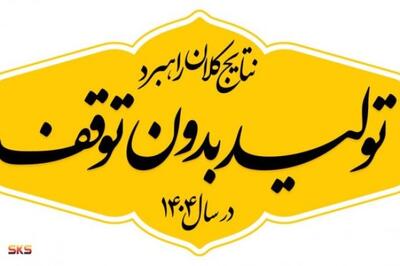  گام های نهایی حذف ناترازی برق در فولاد کاوه از سال 1405 / نیروگاه خرم‌آباد در خدمت راهبرد «تولید بدون توقف»