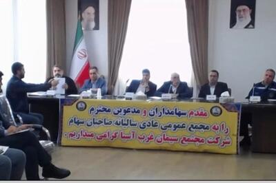  مجمع «سجام» 750 ریال سود تقسیم کرد