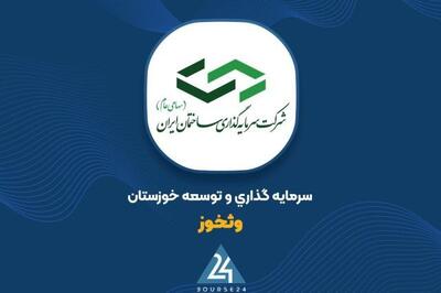  «وثخوز» از مزایده فروش زمین جمهوری نتیجه ای نگرفت