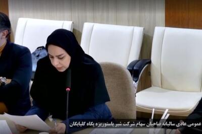  مجمع «غگلپا» 1000 ریال سود تقسیم کرد