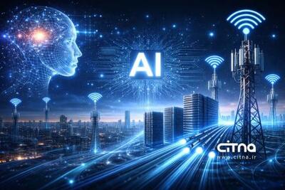  هوش مصنوعی موتور محرک تحول شبکه‌های مخابراتی جهان
