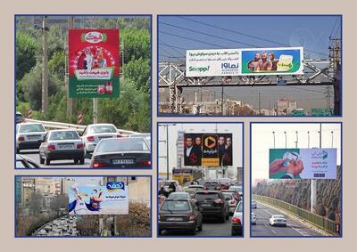  تسهیلات ویژه تبلیغات نوروزی برای برندها؛ فرصتی برای تثبیت جایگاه در فضای شهری؟