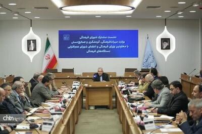  برنامه‌های نوروز ۱۴۰۵ اعلام شد