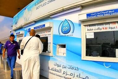  تصمیم تازه دولت عربستان برای حجاج/ آب زمزم سهمیه‌ای شد