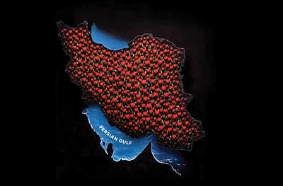  طنین نت‌های سیاه