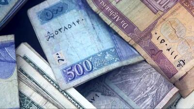  قیمت افغانی امروز شنبه 2 اسفند 1404