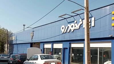  شرایط فروش فوری ایران‌خودرو اعلام شد + جدول فروش