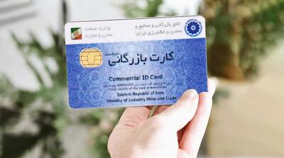  خدائیان: با هرگونه سوءاستفاده از کارت‌های بازرگانی برخورد قاطع می‌شود