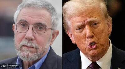  اقتصاددان معروف از خجالت ترامپ درآمد/ حالا که تحقیر شدی...