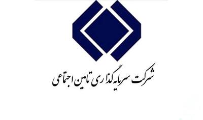  پاسخ به یک گزارش نادرست/ زیان شستا کذب محض است/ افزایش سود نسبت به سال قبل