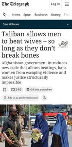  طالبان کتک زدن زنان و کودکان را قانونی اعلام کرد