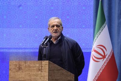  پزشکیان: وظیفه داریم زخم‌هایی که بر پیکر جامعه وارد شده را ترمیم کنیم /  باید اختلافات و مشکلات را کنار بگذاریم؛ ما یک ملت و کشور هستیم