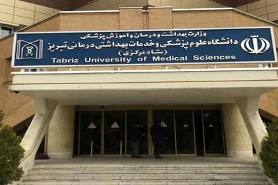  روایت دانشگاه از ماجرای احضار دانشجویان علوم پزشکی تبریز